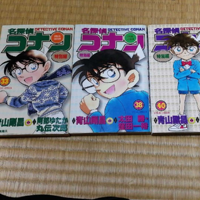 名探偵コナン 1-98巻 全巻セット+特別編3冊 名探偵コナン 1-98巻 全巻セット+特別編3冊