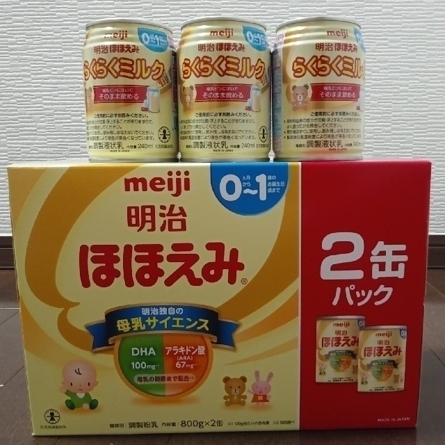 明治(メイジ)の🐻さん専用　明治ほほえみミルク　800g×2缶らくらくミルク　240ml×3本 キッズ/ベビー/マタニティの授乳/お食事用品(その他)の商品写真