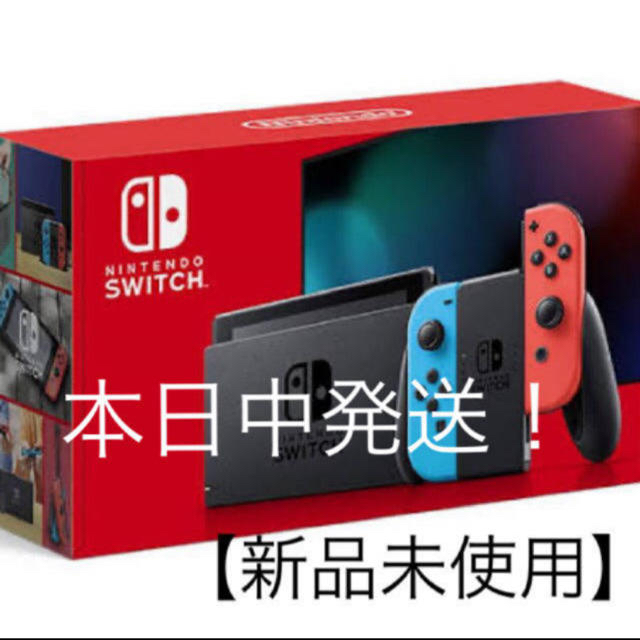 ニンテンドースイッチ　Nintendo Switch 本体新品任天堂