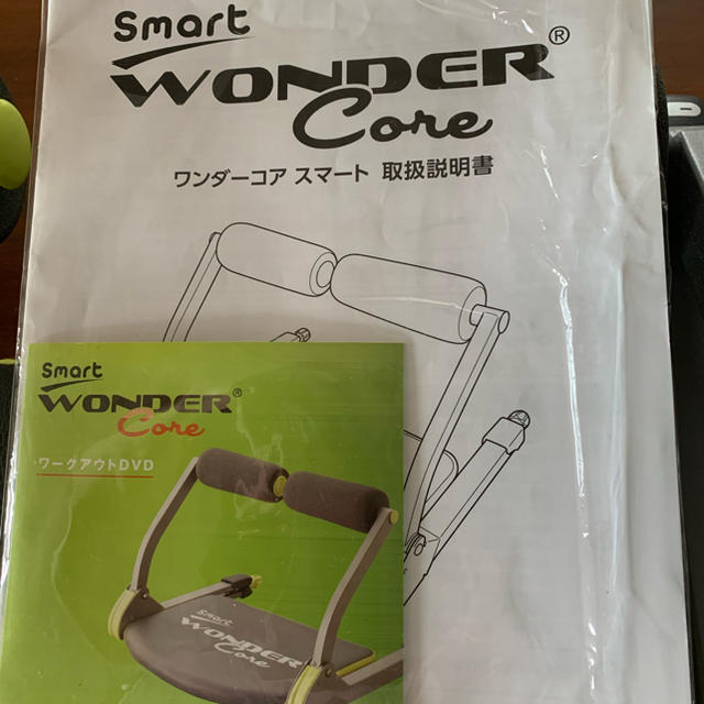 ワンダーコアスマート⭐️取り扱い説明書ワークアウトDVD付き ワンダーコア 取扱説明書 ワークアウトDVD