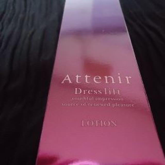 Attenir(アテニア)のアテニア目元美容液15ｇ+14日間張り肌実感セット+ローション150ｍｌ コスメ/美容のスキンケア/基礎化粧品(アイケア/アイクリーム)の商品写真