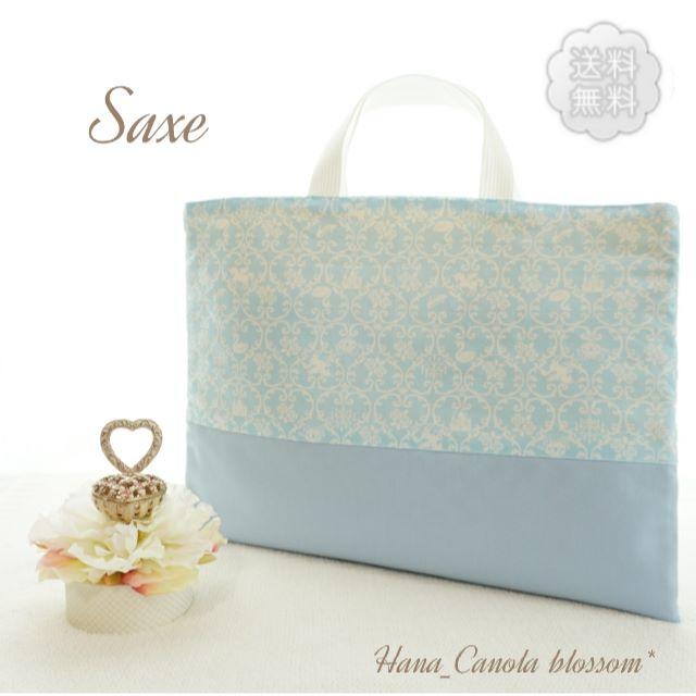 ⚜️プリンセス ダマスク柄*Saxe サックス*レッスンバック レッスンバッグの通販 by nana❁|ラクマ ダマスク柄 レッスンバッグ 絵本袋 上靴入れ ハンドメイド