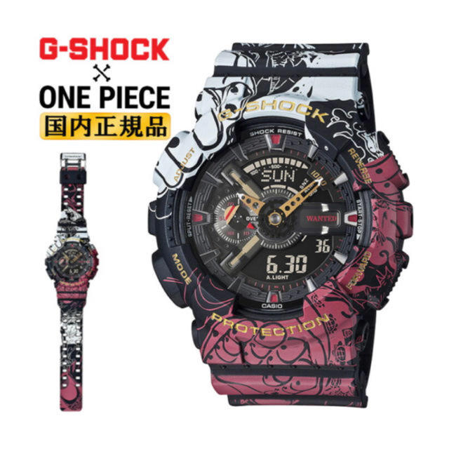G-SHOCK ワンピース ONE PIECE コラボ 限定モデル