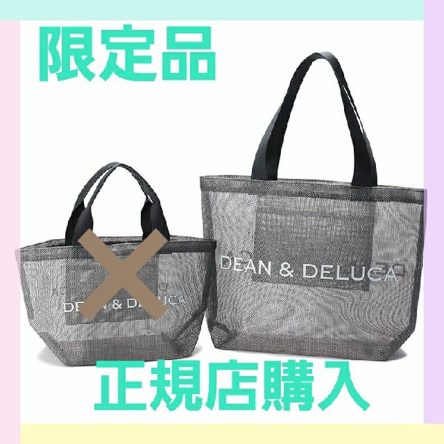 【完売限定品】DEAN & DELUCAメッシュトートバッグ　シルバー L 1