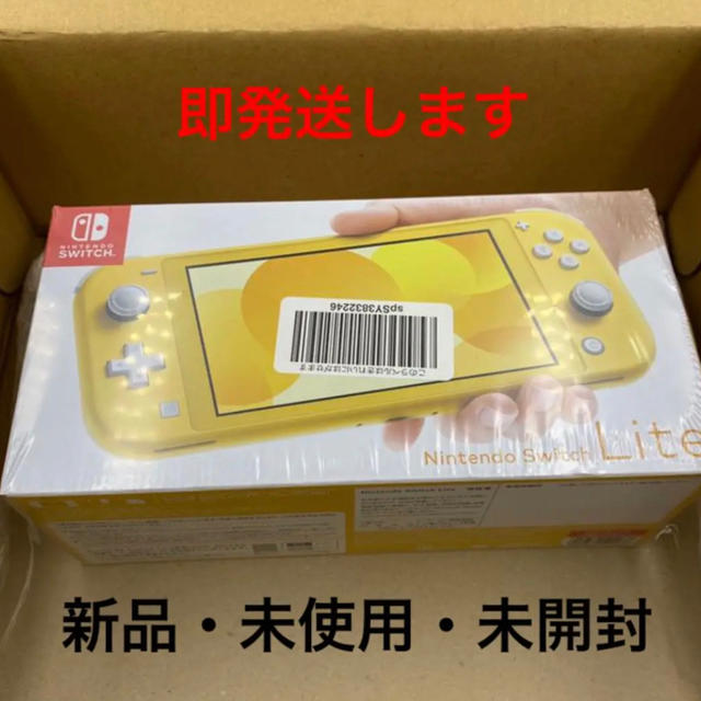 ースイッチ Nintendo Switch - NINTENDO Switch LITE イエロー 新品未 