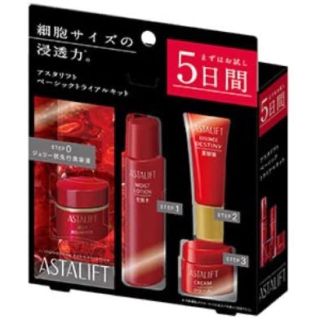 アスタリフト(ASTALIFT)のアスタリフト ベーシックトライアルキット(サンプル/トライアルキット)