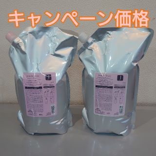 ミルボン(ミルボン)のジェミールフラン ヒートグロスJ シャンプー＆トリートメント 業務用 セット販売(シャンプー/コンディショナーセット)