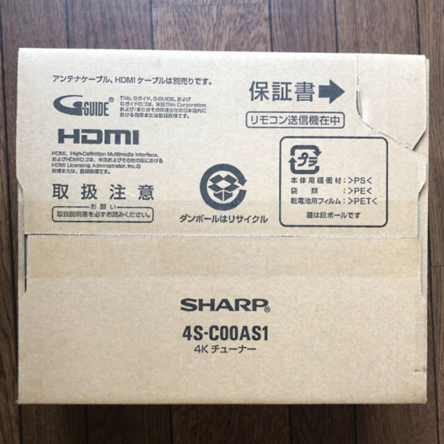期間限定価格　新品SHARP  4Kチューナー  4S-C00AS1