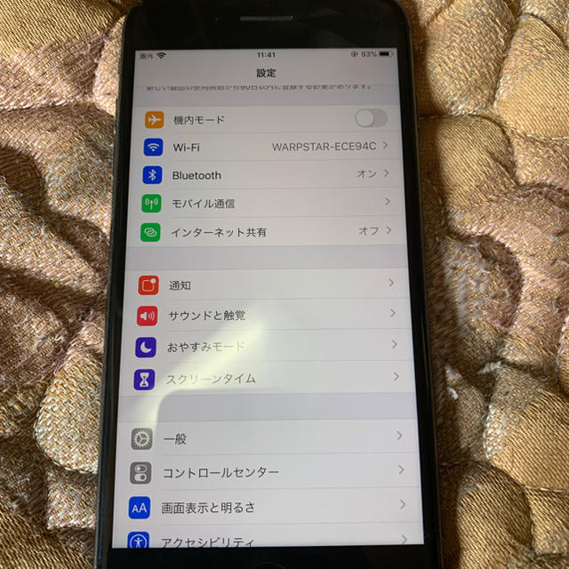 iPhone 8Plus Jet Black 256 GB au 値下げ交渉ありスマホ/家電/カメラ
