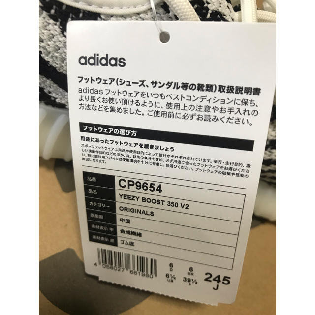 adidas(アディダス)のyeezy boost 350 ゼブラ　24.5 新品 メンズの靴/シューズ(スニーカー)の商品写真