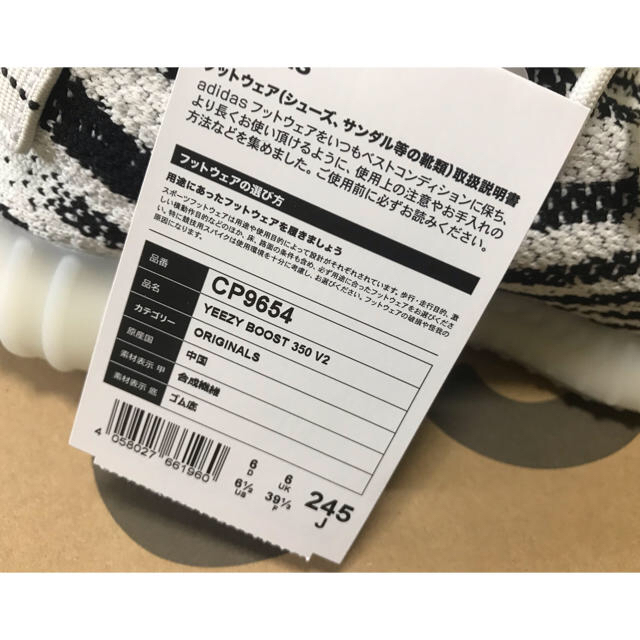 adidas(アディダス)のyeezy boost 350 ゼブラ　24.5 メンズの靴/シューズ(スニーカー)の商品写真