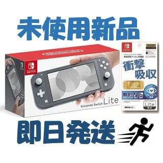 ニンテンドウ(任天堂)の即日発送！ 新品 Nintendo Switch Lite グレー+フィルム(携帯用ゲーム機本体)