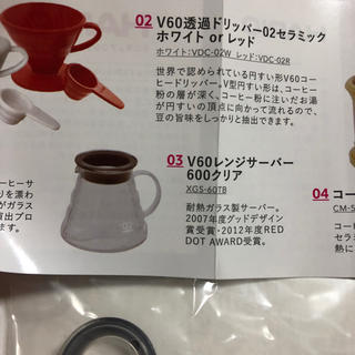 ハリオ(HARIO)の口口口様専用　ハリオ  HARIO miniature v60 レンジサーバー(コーヒーメーカー)