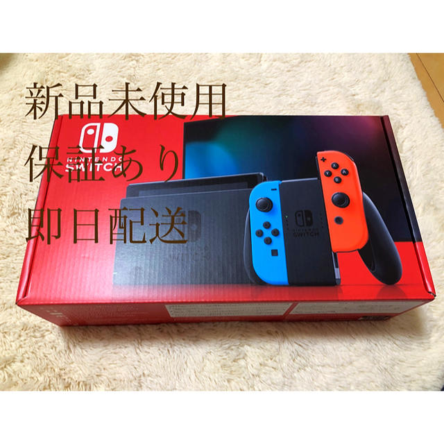 任天堂　switch  本体　新品未使用