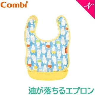 コンビ(combi)のCombi 油が落ちるエプロン(お食事エプロン)