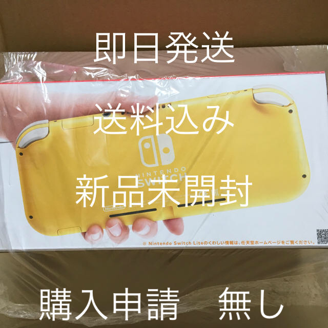 Nintendo Switch Lite イエロー 新品未開封 国内版 家庭用ゲーム Nintendo Switch Lite イエロー 新品未開封 国内版 家庭用ゲーム