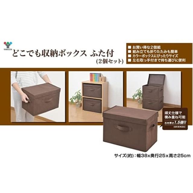 今だけ★ふた付き 収納ボックス 収納ケース box インテリア/住まい/日用品の収納家具(ケース/ボックス)の商品写真