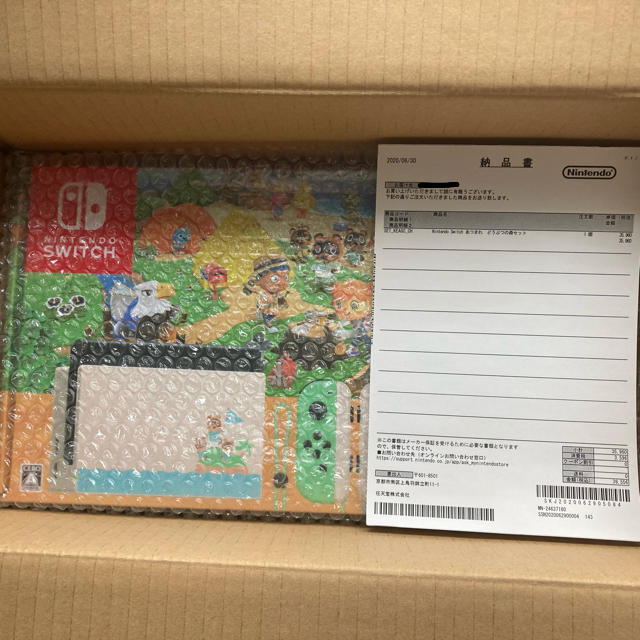 Nintendo Switch あつまれ どうぶつの森セット 新品未開封！