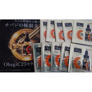 オバジ(Obagi)の専用品 オバジ C25セラムネオ(美容液)