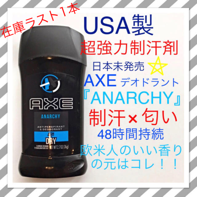 Unilever(ユニリーバ)の日本未発売＊AXE アックス PHOENIX フェニックス デオドラント 制汗剤 コスメ/美容のボディケア(制汗/デオドラント剤)の商品写真