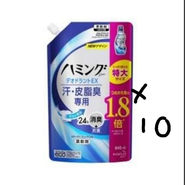 ハミングファイン　デオドラントEX　840ml×10