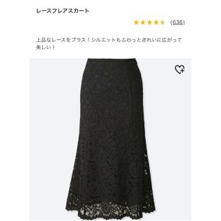 ユニクロ(UNIQLO)のユニクロ　レースフレアスカート　L ブラック(ロングスカート)