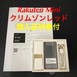 ラクテン(Rakuten)の【購入証明書付】Rakuten Mini (C330) クリムゾンレッド(スマートフォン本体)