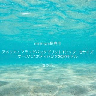 minimam様専用☆ボディバッグ&TシャツSサイズ　セット(ボディバッグ/ウエストポーチ)