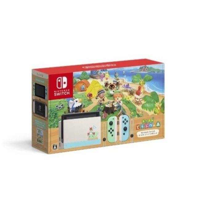 即発送! Nintendo Switch あつまれ どうぶつの森セット 同梱版 即発送! Nintendo Switch あつまれ どうぶつの森セット 同梱版