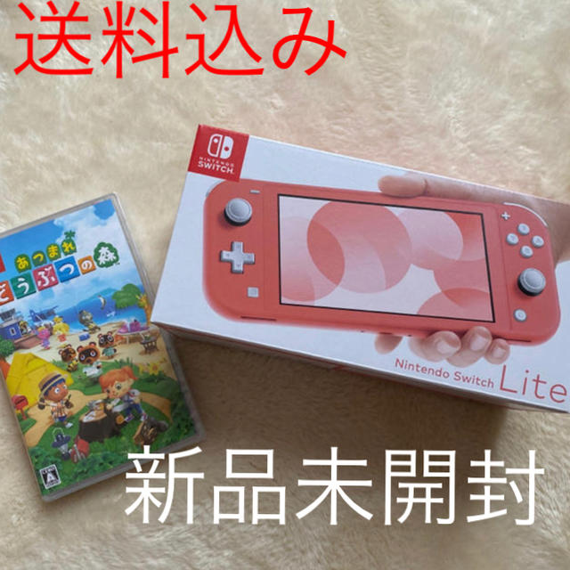 Nintendo Switch Lite ピンク　あつまれどうぶつの森セット
