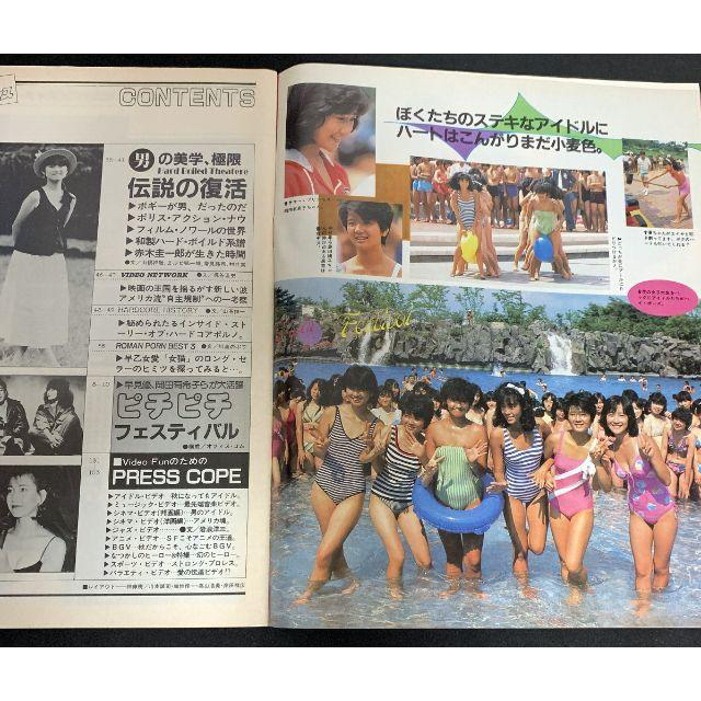 九十九里浜様専用 ビデオプレス 1984年10月 仙道敦子 岡田有希子の通販 By ライライ S Shop ラクマ 九十九里浜様専用 ビデオプレス 1984年10月 仙道敦子 岡田有希子の通販 By ライライ S Shop ラクマ