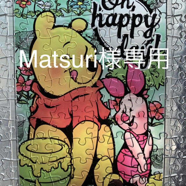 女の子向けプレゼント集結 ります≞ Matsuriさま♡専用 にそのまま