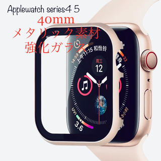 アップルウォッチ(Apple Watch)のApple Watch アップルウォッチ series4/5 保護ケース カバー(腕時計)