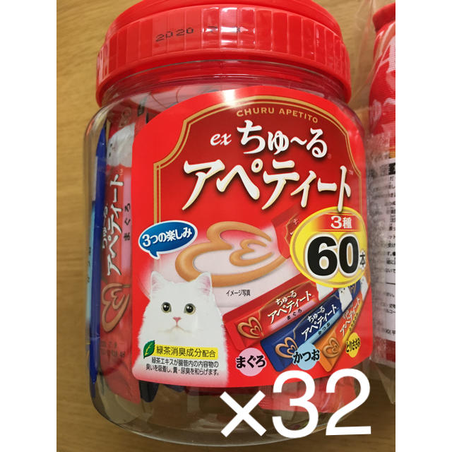 訳あり大特価！ いなば ex ちゅーる アペティート 3種60本×32個セット