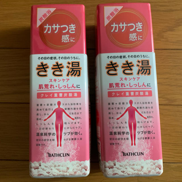 ツムラ(ツムラ)の【α様専用】バスクリン　きき湯　クレイ重曹炭酸湯　360g コスメ/美容のボディケア(入浴剤/バスソルト)の商品写真