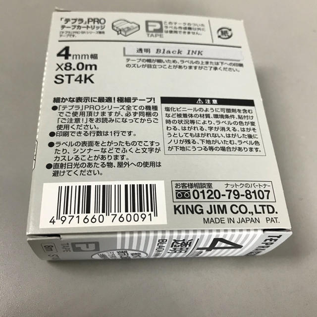 キングジム(キングジム)の【キングジム テプラ 4ミリ 透明テープ】 インテリア/住まい/日用品のオフィス用品(オフィス用品一般)の商品写真