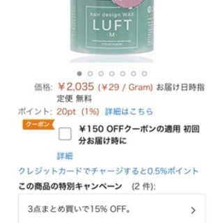 ルフト(LUFT)のルフト LUFT ヘアデザインワックス(ヘアワックス/ヘアクリーム)