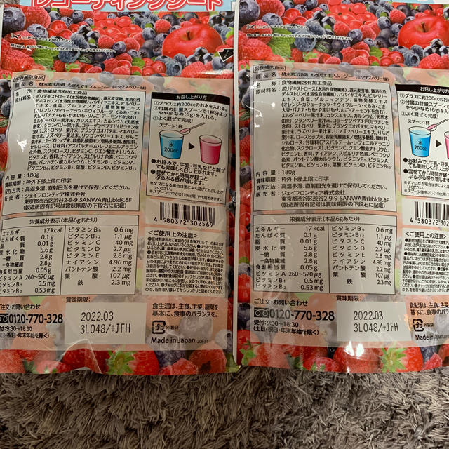 酵水素328選　ジェイフロンティア　もぎたて生スムージー　2袋セット　 コスメ/美容のダイエット(ダイエット食品)の商品写真