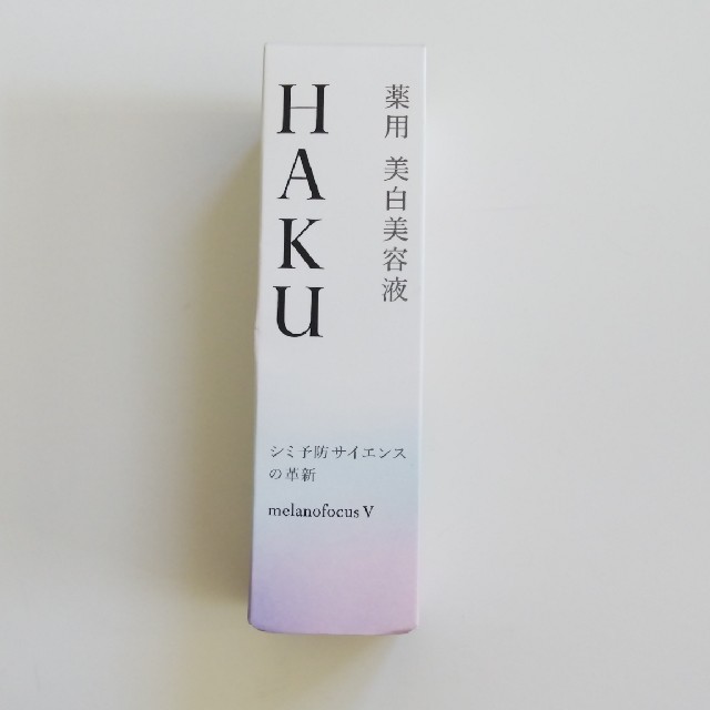 H.A.K(ハク)のHAKUメラノフォーカスV コスメ/美容のスキンケア/基礎化粧品(美容液)の商品写真