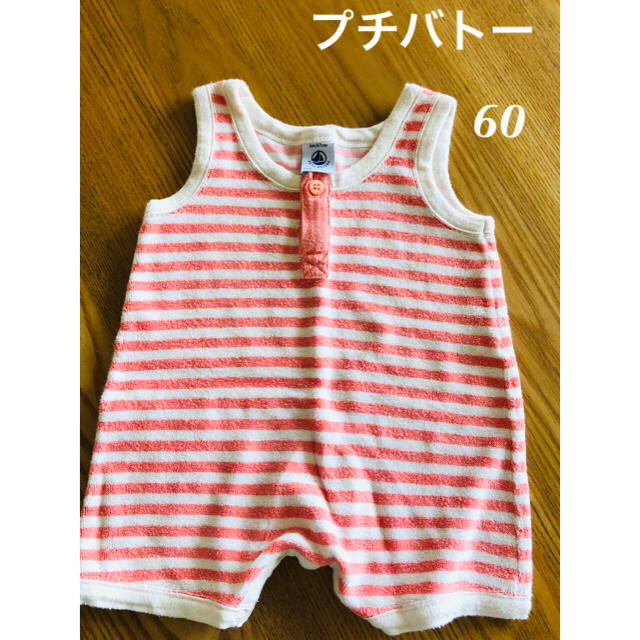 PETIT BATEAU(プチバトー)のプチバトー☆ロンパース　6m/67cm キッズ/ベビー/マタニティのベビー服(~85cm)(ロンパース)の商品写真