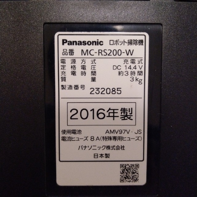 Panasonic(パナソニック)のRULO(ルーロ)　お掃除ロボット　パナソニック スマホ/家電/カメラの生活家電(掃除機)の商品写真