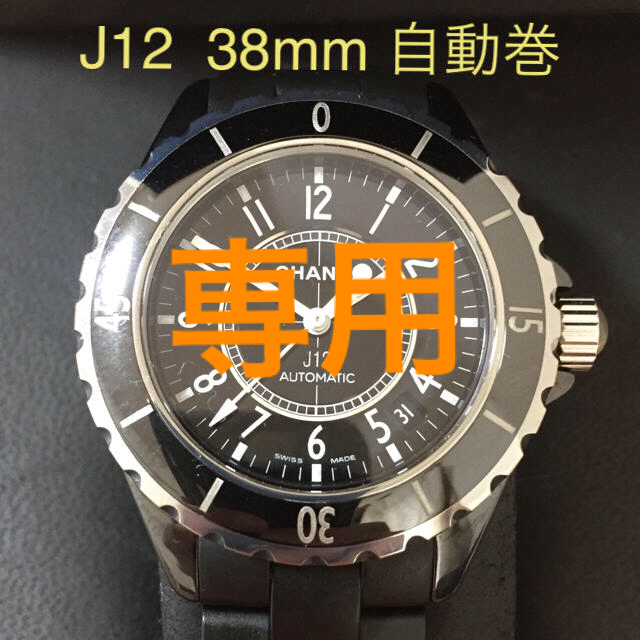 CHANEL(シャネル)の【tomo3251743様専用】CHANEL シャネル J12 自動巻 38mm メンズの時計(腕時計(アナログ))の商品写真