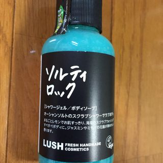 ラッシュ(LUSH)のLUSH★シャワージェル(ボディスクラブ)