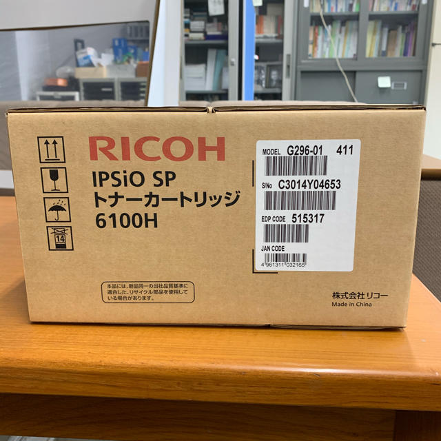 大幅値下げRICOH IPSiO SP トナーカートリッジ 6100H-