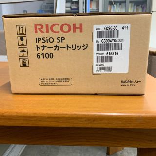 リコー(RICOH)の大幅値下げRICOH IPSiO SP トナーカートリッジ　6100(オフィス用品一般)