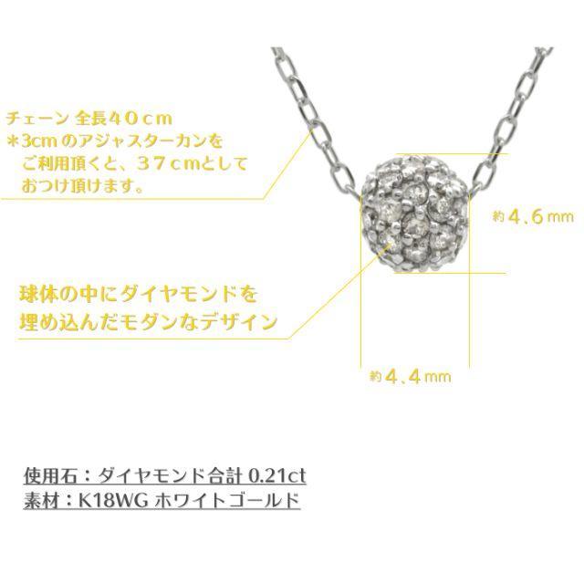 一部予約販売中】 ダイヤモンドの球体ペンダント0.21ct K18WG
