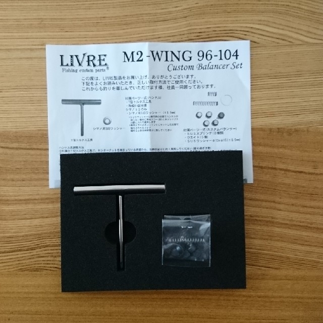 リブレ LIVRE M2-WING 96-104-silversky-lifesciences.com