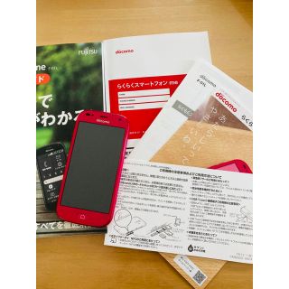 フジツウ(富士通)のらくらくスマートフォン me F-01L  ピンク(スマートフォン本体)