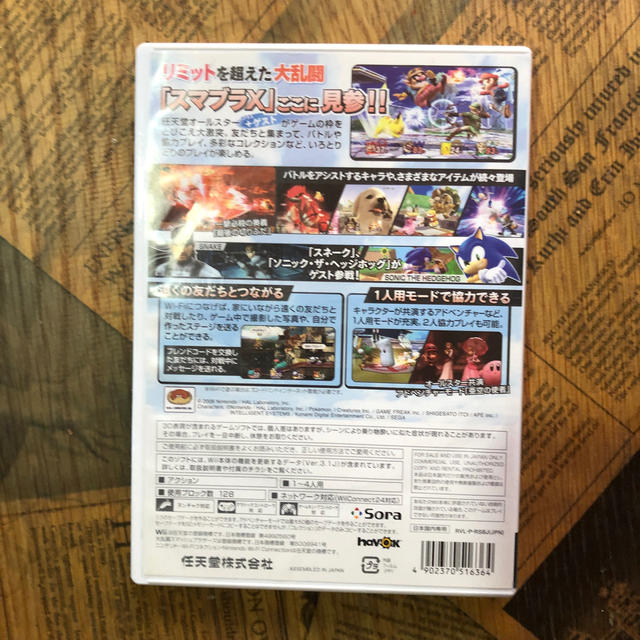 Wii 大乱闘スマッシュブラザーズx Wiiの通販 By 週末限定値下げ中shop ウィーならラクマ Wii 大乱闘スマッシュブラザーズx Wiiの通販 By 週末限定値下げ中shop ウィーならラクマ