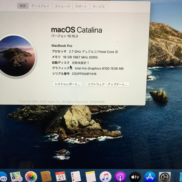 MacBook Pro Retina,13ーEariy 2015 ジャンク